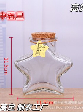 幸运星瓶发荧光星星折纸夜光diy漂流许愿瓶手工圣诞情侣生日礼H38