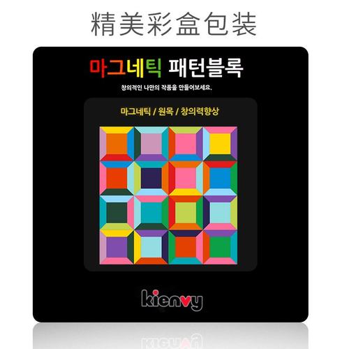 早教木制智力立体方形圆形磁力积木拼图儿童益智玩具CE34