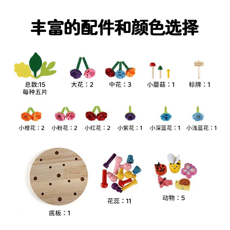 木质儿童拼插积木花园益智创意百变DIY宝宝手工拼装积木玩具CE94,玩具/童车/益智/积木/模型,儿童串珠/绕珠,淘宝优惠券,粉丝福利购,淘宝优惠卷