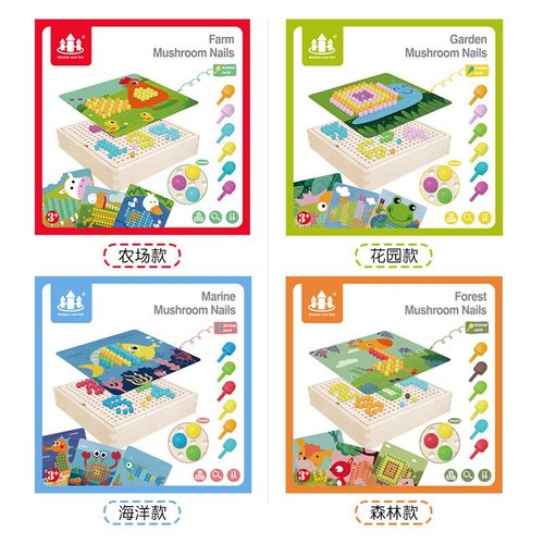 木制创意蘑菇钉拼图0.7儿童早教益智力锻炼组合拼插板玩具幼CE75