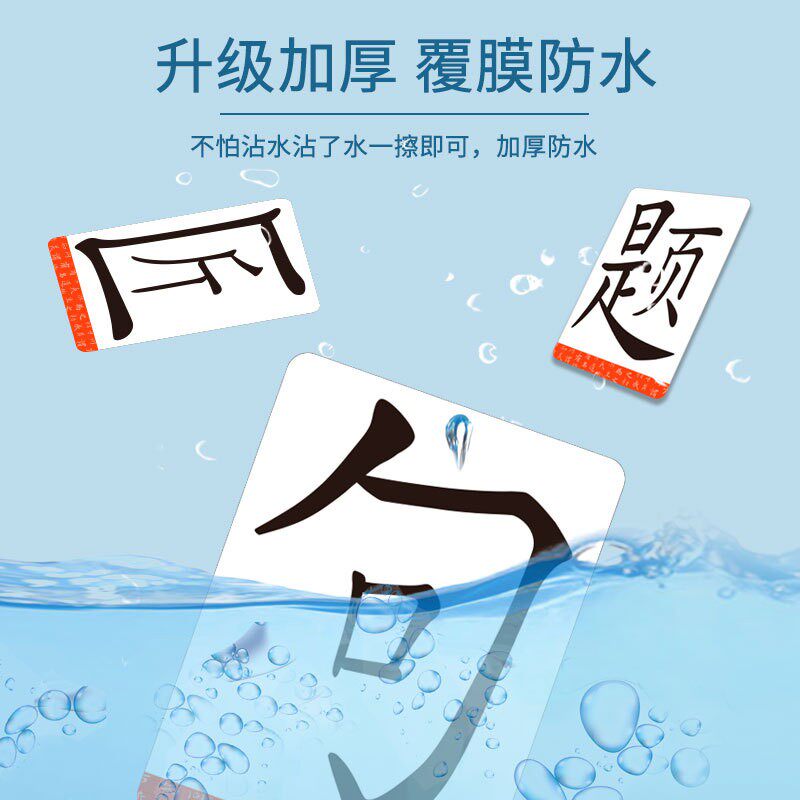 魔法汉字组合卡片偏旁部首全套认字魔术扑克牌趣味拼字识字卡CE22