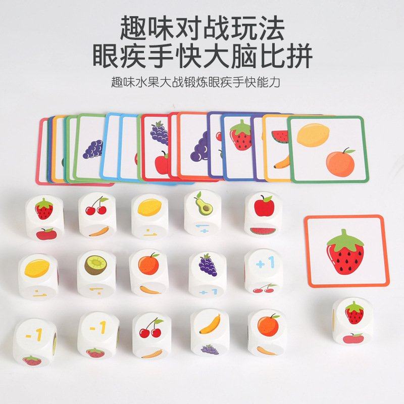 儿童木质水果骰子对战游戏亲子互动卡片配对认知早教益智桌游CE49,玩具/童车/益智/积木/模型,儿童桌面游戏类,淘宝优惠券,粉丝福利购,淘宝优惠卷
