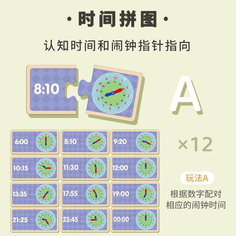 儿童蒙氏玩具时钟认识教具数学一年级学习时间钟表宝宝启蒙益CE81,玩具/童车/益智/积木/模型,早教教具/早教套装,淘宝优惠券,粉丝福利购,淘宝优惠卷