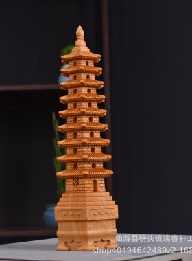 文昌塔笔摆件崖柏雕刻七层九层十三层13层的木制书房书桌装饰H77