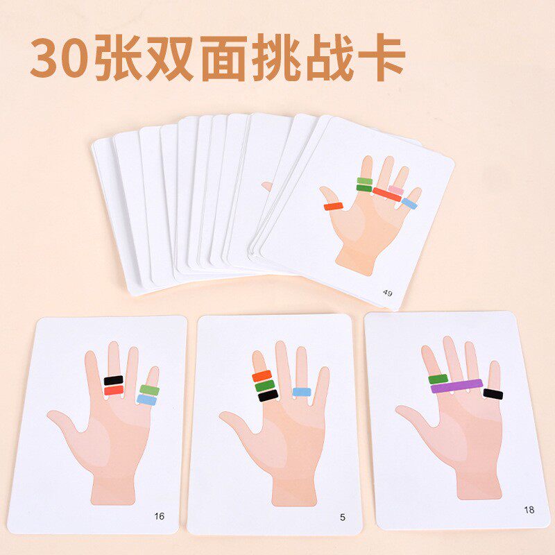 启蒙幼儿童益智玩具指环套圈对战游戏思维训练亲子互动早教具CE31