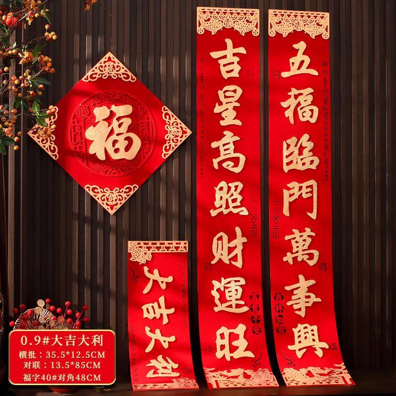 2026新款新年对联马年春节绒布春联家用大门福字门贴新春过年装饰