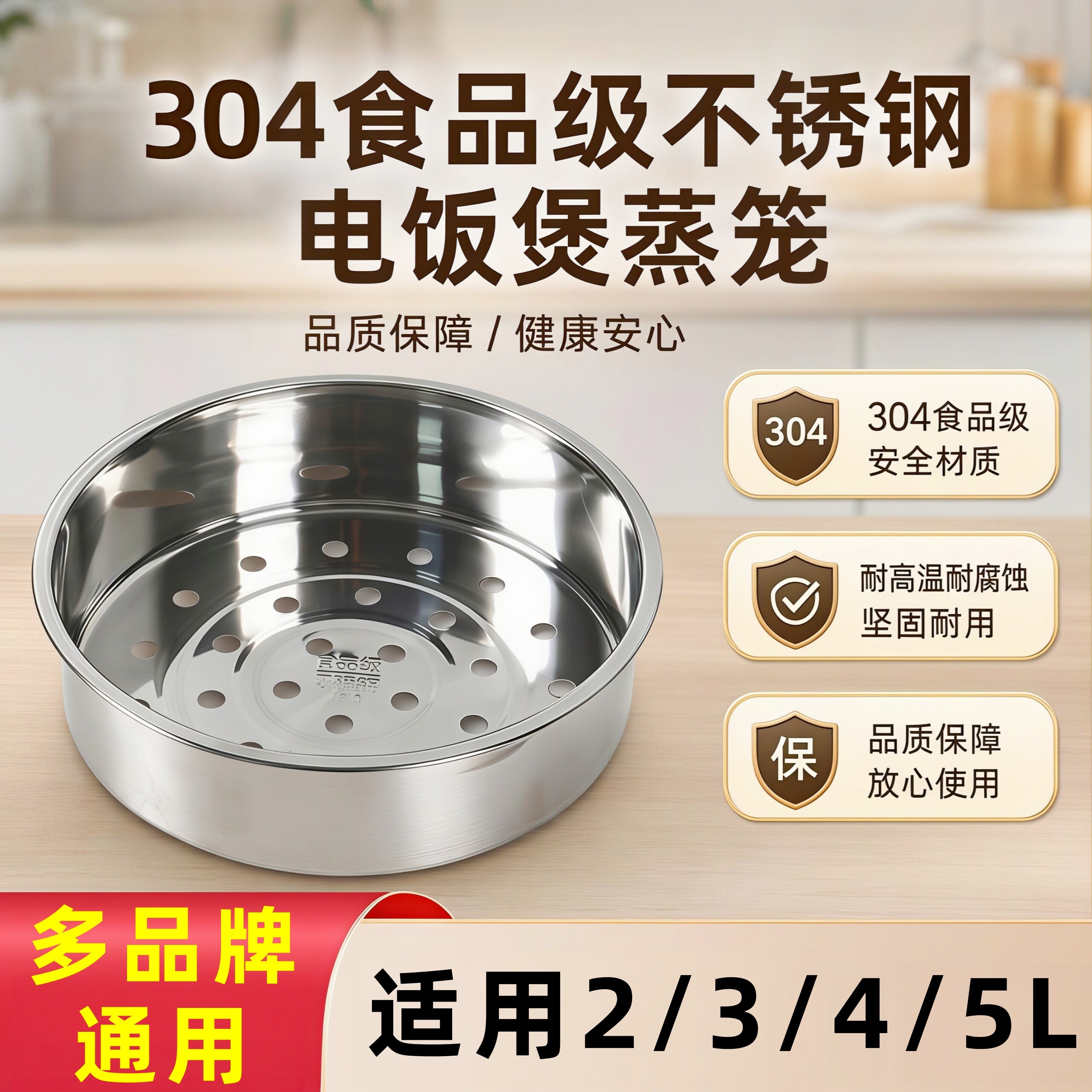 食品级304不锈钢电饭煲蒸笼蒸格