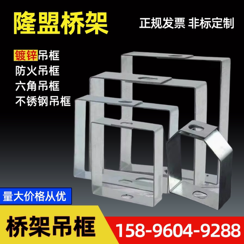 桥架吊框防火线槽吊架桥架配件