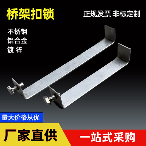 桥架盖板卡扣固定盖板满扣桥架