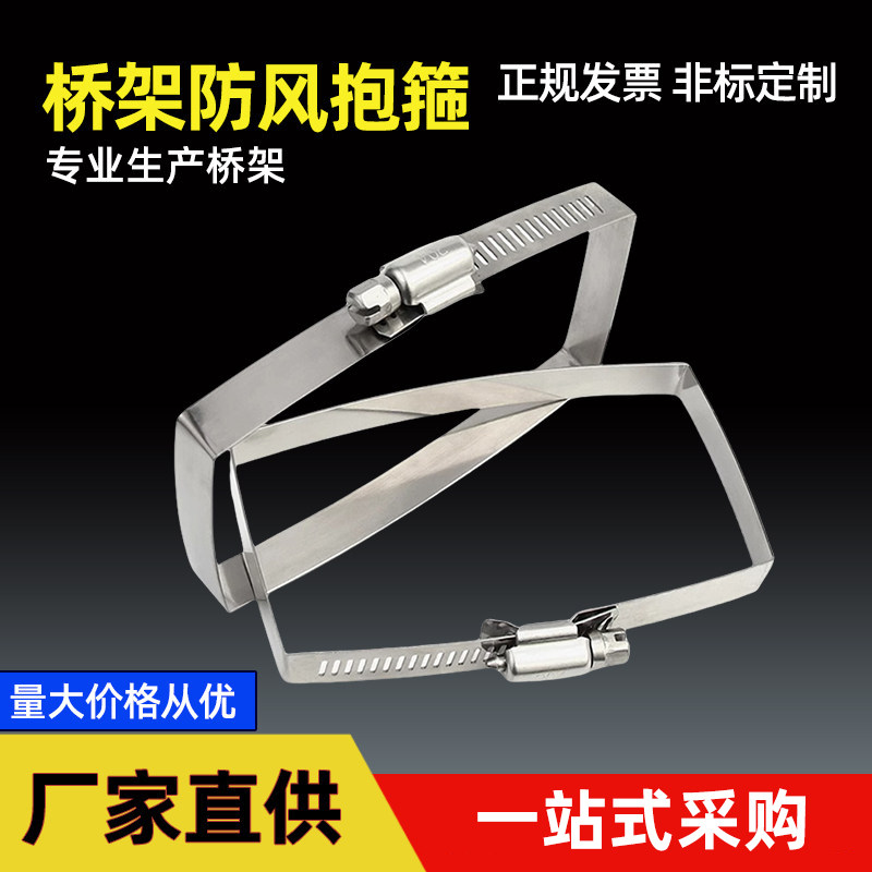 桥架抱箍不锈钢桥架配件卡箍线槽图片