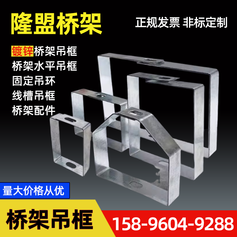 架吊框托臂支架明装桥架配件