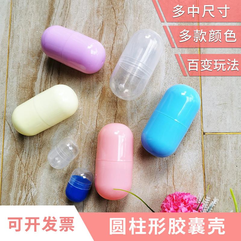 32mm胶囊壳空壳丸子盒子扭蛋壳圆柱型盒包装蛋礼品机蛋壳10cm盲盒