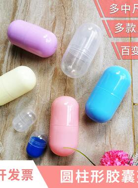 32mm胶囊壳空壳丸子盒子扭蛋壳圆柱型盒包装蛋礼品机蛋壳10cm盲盒