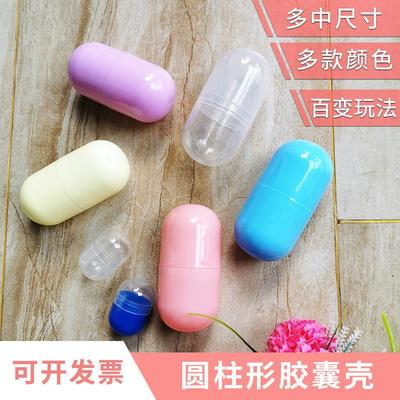 32mm胶囊壳空壳丸子盒子扭蛋壳圆柱型盒包装蛋礼品机蛋壳10cm盲盒