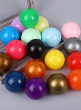 扭蛋壳扭蛋球32mm45mm50mm65mm75mm100mm抽奖球盲盒鸡蛋壳透明