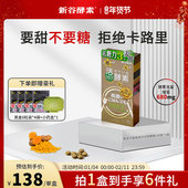 日本进口新谷酵素黄金版 嗨吃夜间加强果蔬孝素热控片分解180粒