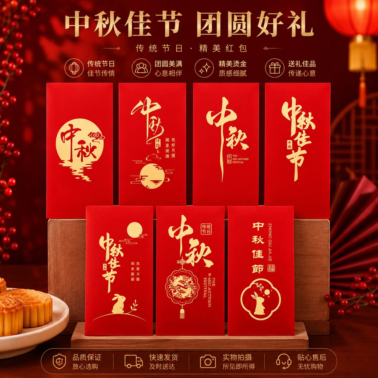 中秋佳节红包高端简约