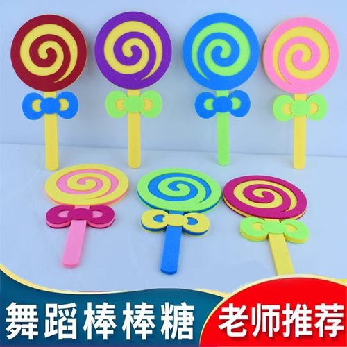 幼儿园早操手拿棒棒糖舞蹈道具
