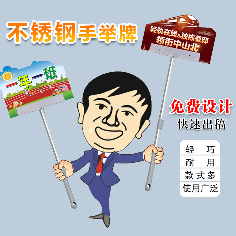 幼儿园班牌手举牌学校运动会手举牌幼稚园班级校运会举牌广告牌