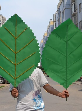 大型舞蹈演出道具树叶子假树叶绿色仿真大叶子运动会入场道具用品