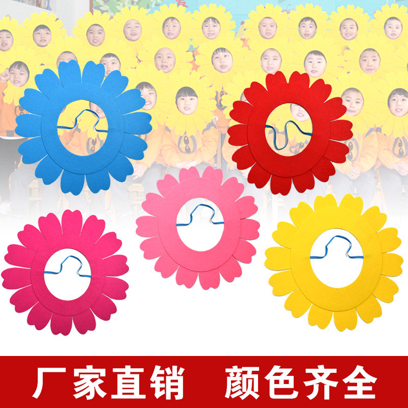向日葵头套幼儿园表演头饰道具花运动会开幕式入场道具太阳花脸套