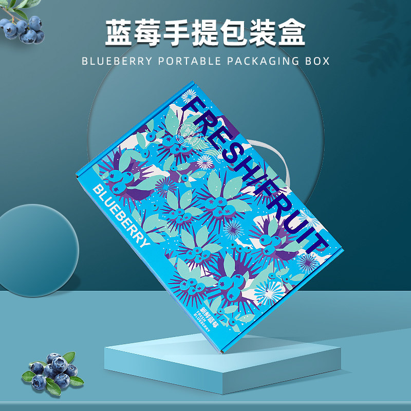 蓝莓礼盒包装盒1斤2斤装高档手提怡颗莓礼品盒空盒水果包装纸箱
