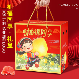 高档蜜柚包装盒礼盒4个2个装柚子红白心柚泰柚礼品盒水果空盒子箱