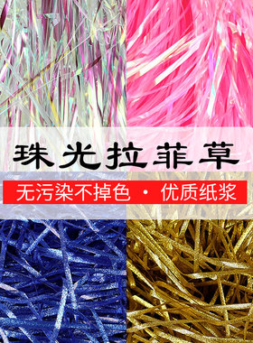 diy水果礼品盒包装盒拉菲纸填充物碎纸丝条屑絮铺垫装饰材料包装