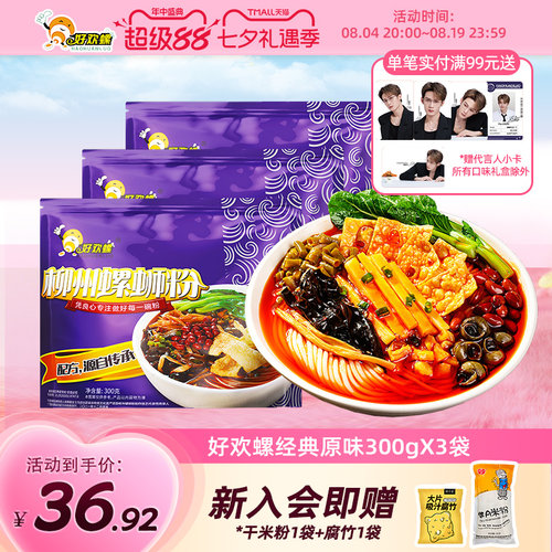 广西柳州300g整箱好欢螺螺蛳粉