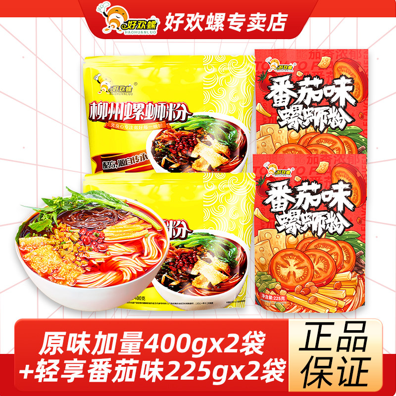 好欢螺螺蛳粉原味番茄味干拌螺丝粉美味夜宵网红柳州特产,粮油调味/速食/干货/烘焙,螺蛳粉,淘宝优惠券,粉丝福利购,淘宝优惠卷