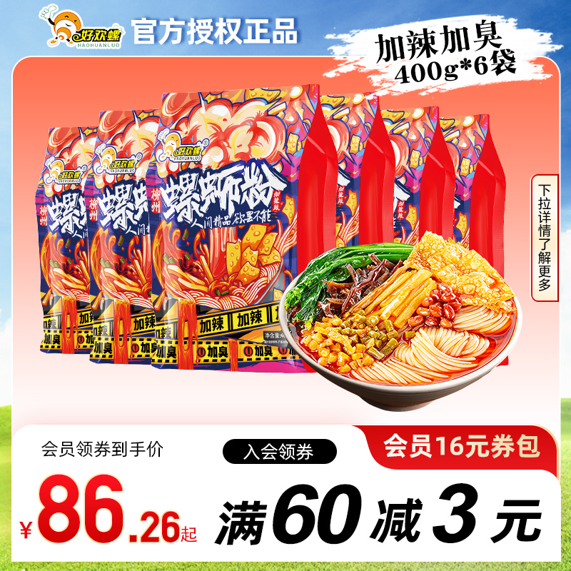 酸笋腐竹礼盒整箱好欢螺螺蛳粉