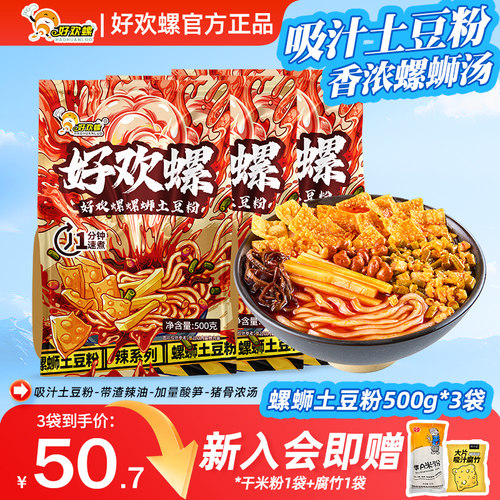 好欢螺螺蛳土豆粉500g
