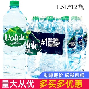 1000ml 500ml 法国进口Volvic 富维克火山岩天然矿泉水饮用水1.5L