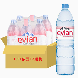 Evian依云矿泉水玻璃瓶高端天然弱碱性饮用水1.5L升/1500ml新日期