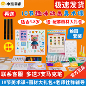 小熊美术AI课绘画大礼包精美画盒儿童幼儿手工套装 水彩颜料马克笔