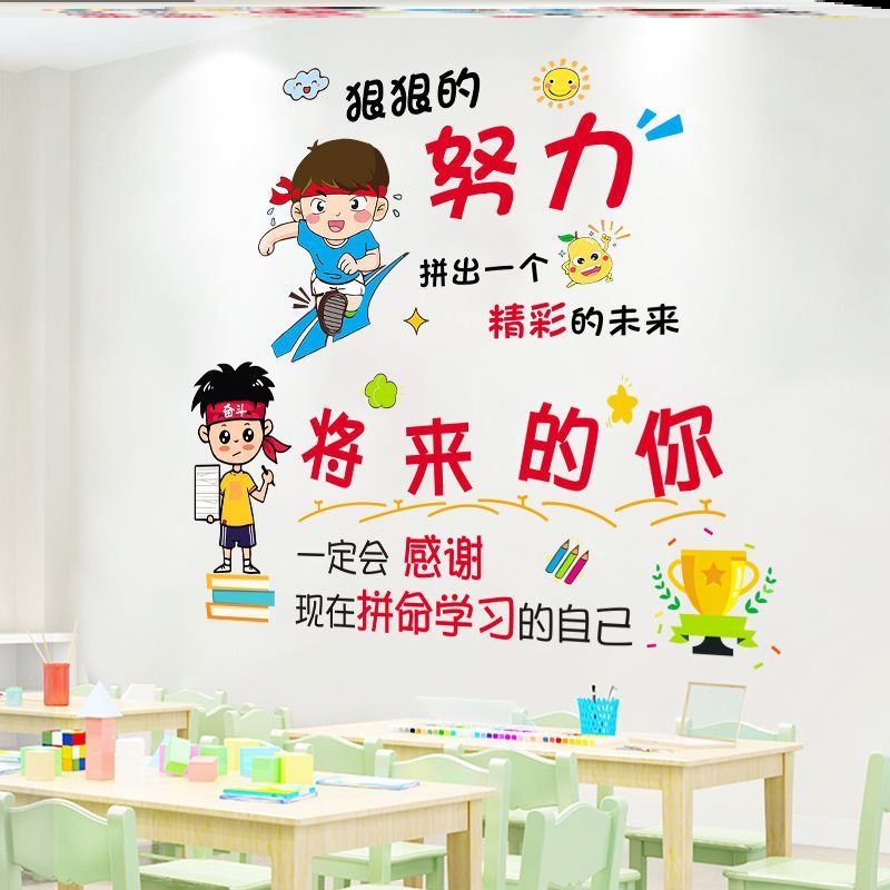 创意必胜大会百日祝福学生中考加油墙贴激励送给励志