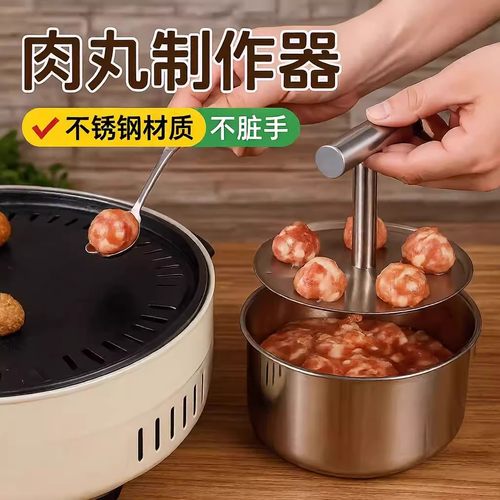 丸子制作器不锈钢按压肉丸