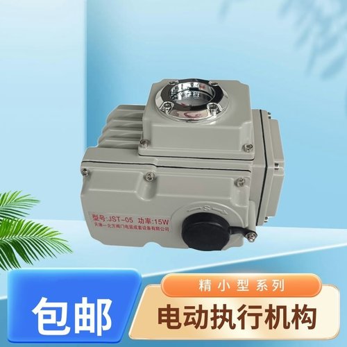 蝶阀电动执行器除尘开关北方适用