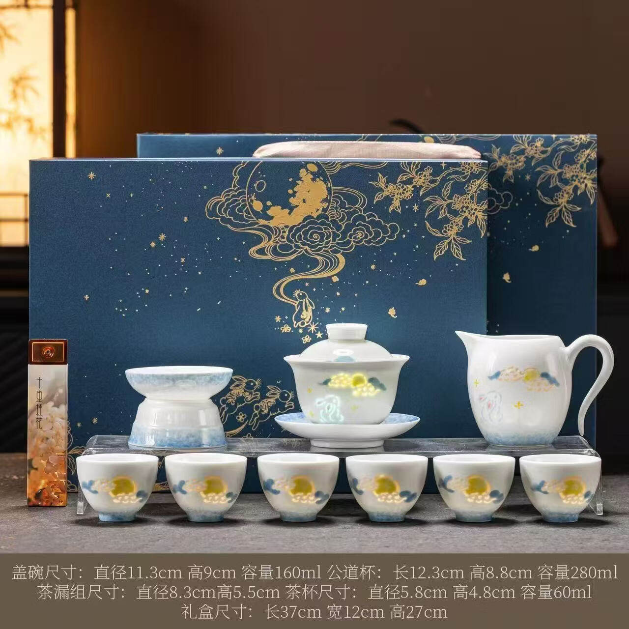 玲珑茶具桂兔望月套装中秋节送礼