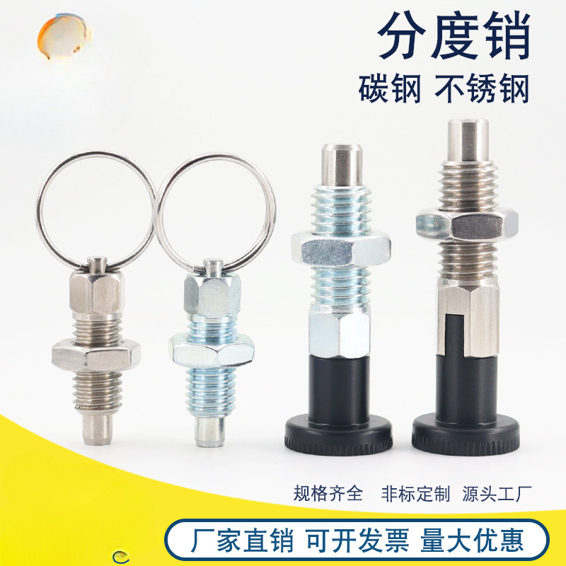 拉环分度销粗细牙旋钮柱塞自锁型复位型销弹簧定位销PMXK/PMXYK