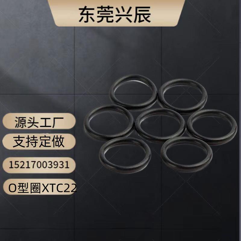 标准型 O型圈 XTC22-3/4/5/6/7/8/9/10/10A/11/11.2/12/12.5/14