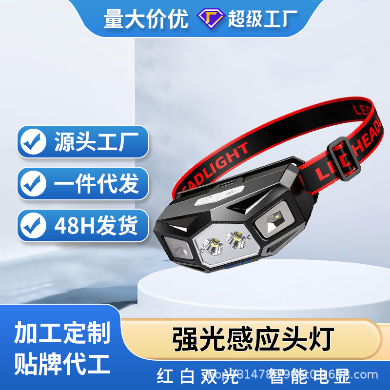 德国进口led头灯挥手感应可充电应急头戴式手电筒野外工作超亮理