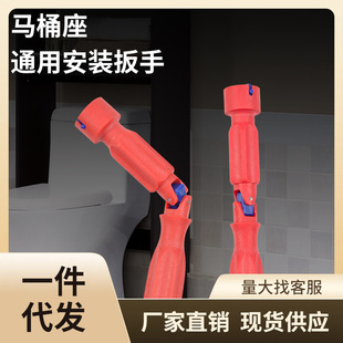德国进口家用马桶座拆卸专用扳手马桶盖螺丝固定工具座坐便器安装