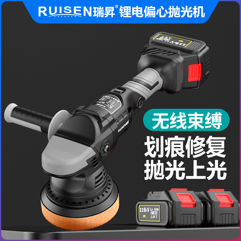 DA15汽车打蜡抛光机无刷偏心美容工具无线小型车载家用车漆充电式