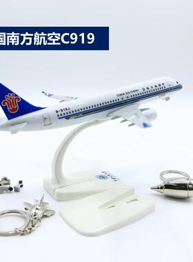 飞机模型航模南航919真摆件易拆装可拆卸起落架中国民航大学底座