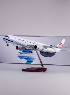 中华航空47cm顶配带轮带灯空客350