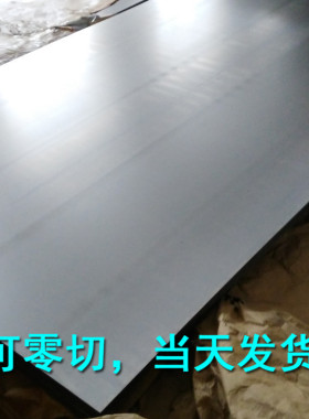 薄钢板材S45C S35C S30C S25C薄板S20C光板S15C王牌料 S50C黄牌钢