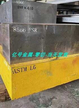 零切模具钢板8566 8569 8566ESR LD LG D6 1.2436 W360 S7板UNMAX
