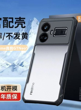 Realme真我GTNeo5手机壳OPPO真我GTneo5防摔气囊壳RMX3708保护套镜头全包黑边PC抗黄商务简约高级外壳男女新