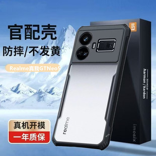Realme真我GTNeo5手机壳OPPO真我GTneo5防摔气囊壳RMX3708保护套镜头全包黑边PC抗黄商务简约高级外壳男女新